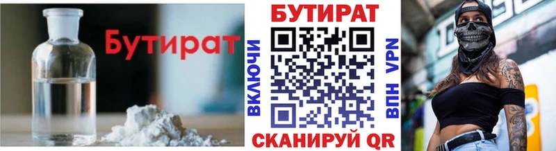 Бутират BDO  Новотитаровская 