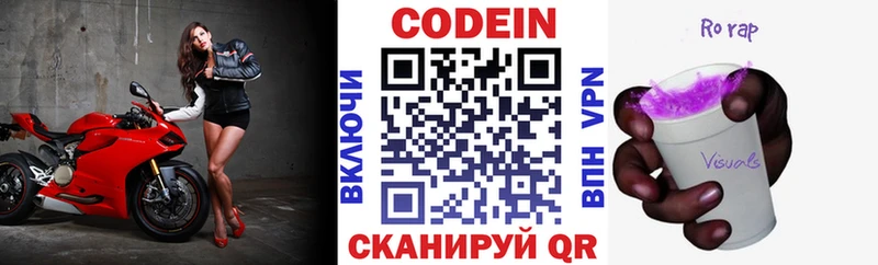 Кодеиновый сироп Lean напиток Lean (лин)  KRAKEN ссылки  Новотитаровская 
