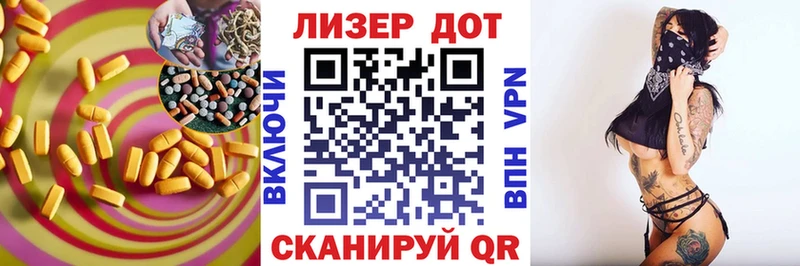 LSD-25 экстази кислота  купить  цена  Новотитаровская 
