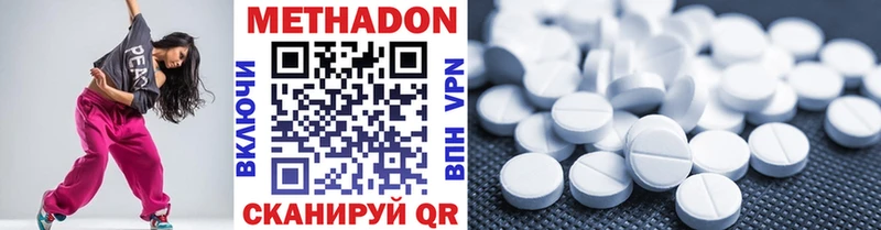 МЕТАДОН белоснежный  наркота  Новотитаровская 
